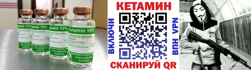 КЕТАМИН ketamine Баймак